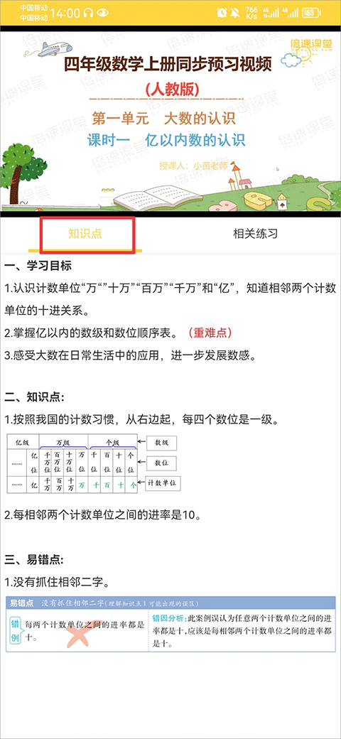 点读君