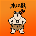本地熊