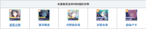 世界计划缤纷舞台日服