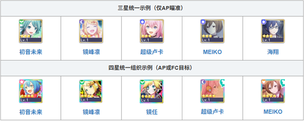世界计划缤纷舞台日服