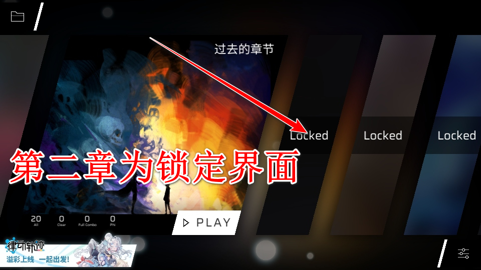 Phigros音游官方正版