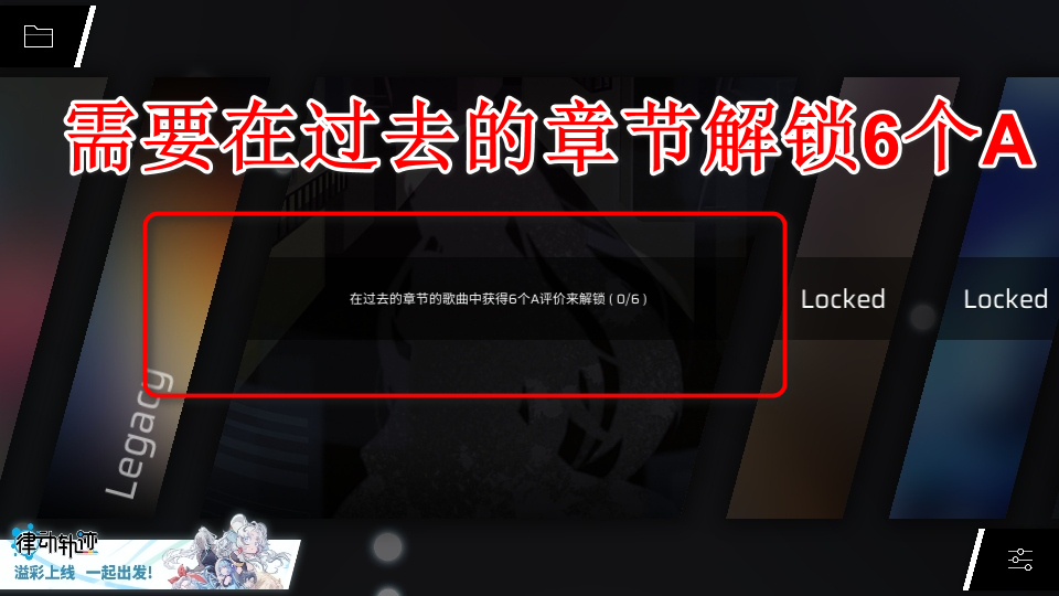 Phigros音游官方正版
