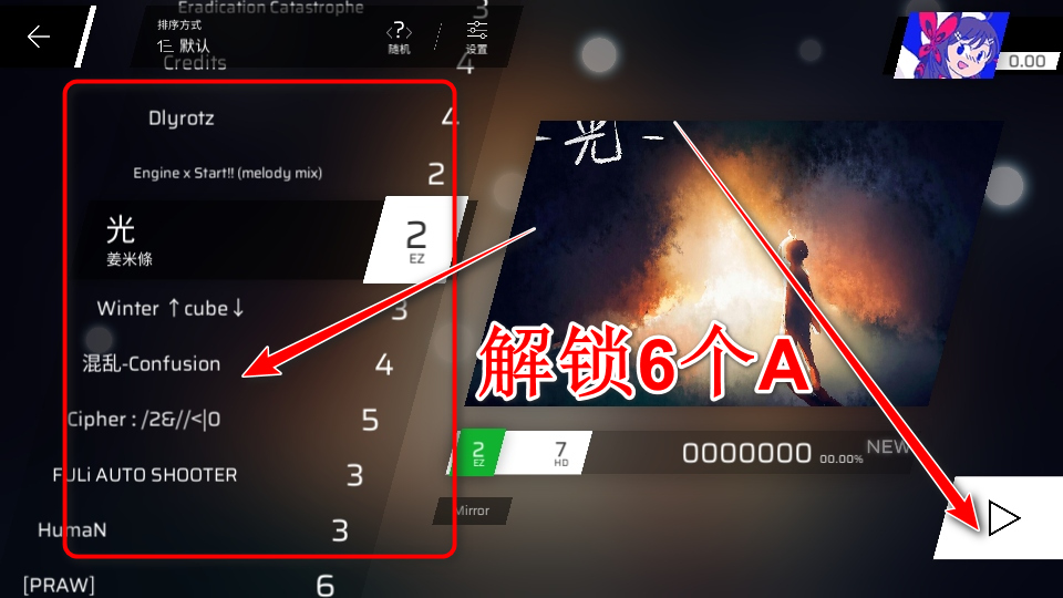 Phigros音游官方正版