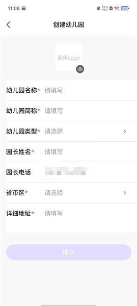 园宝通园丁版