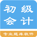 初级会计题集