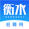 衡水招聘网