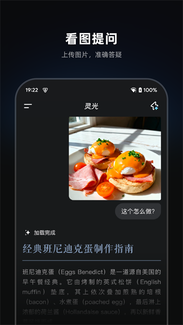 灵光AI