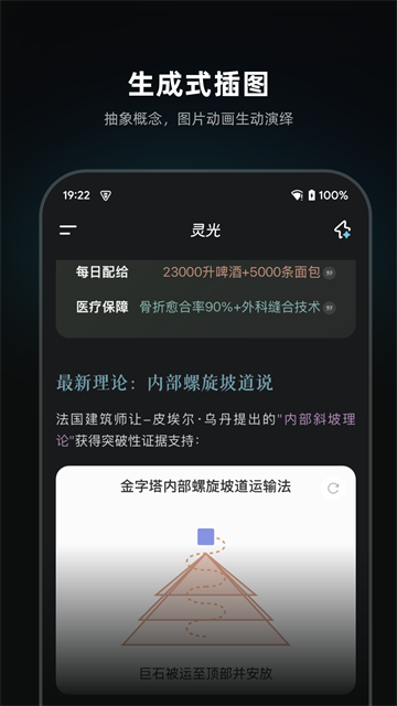 灵光AI