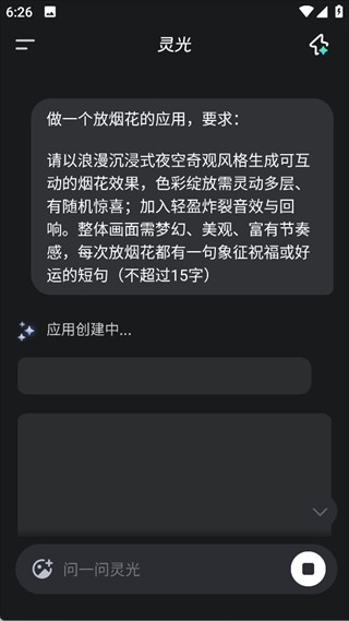 灵光AI