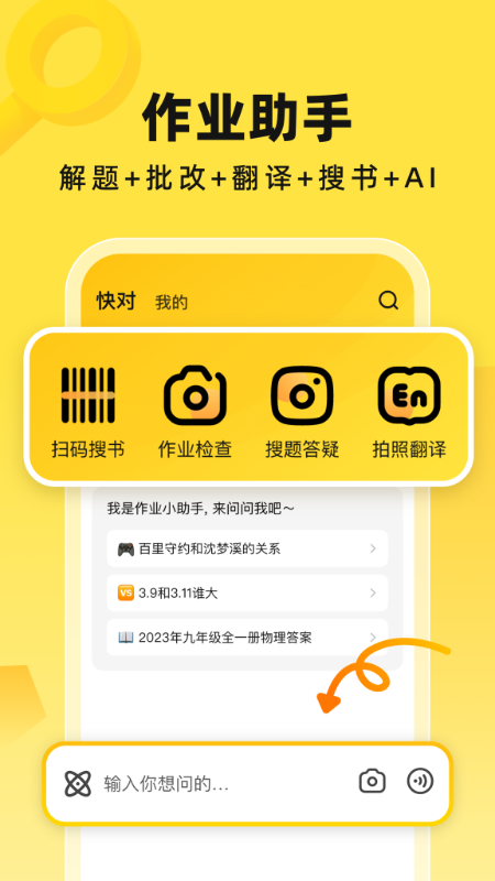 快对AI