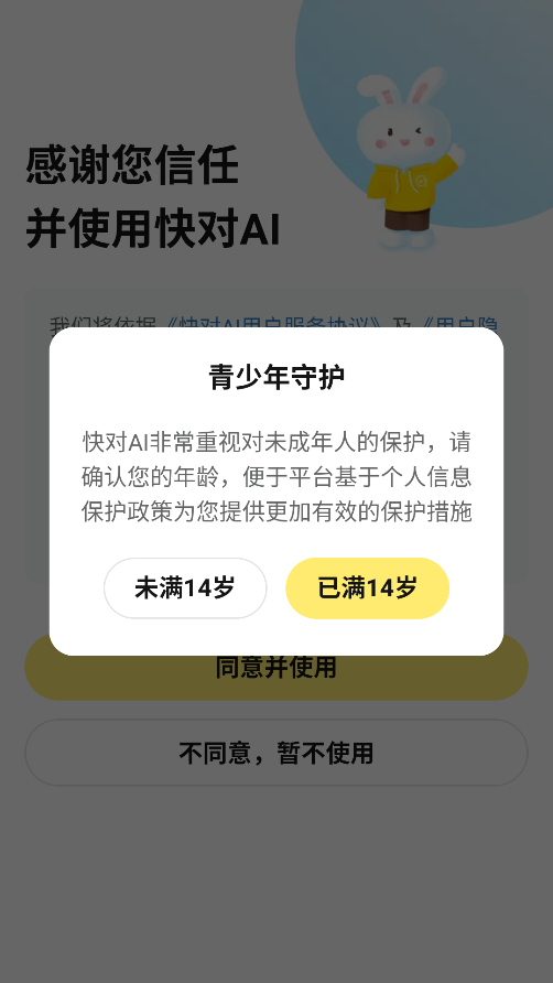 快对AI