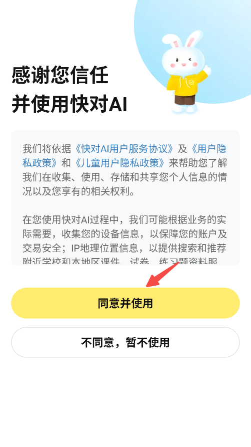 快对AI