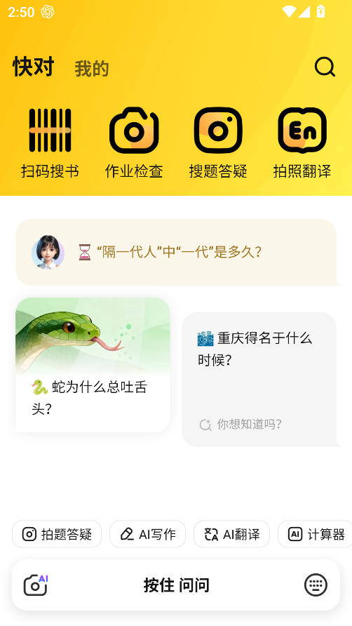 快对AI