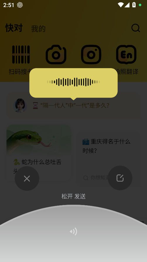 快对AI