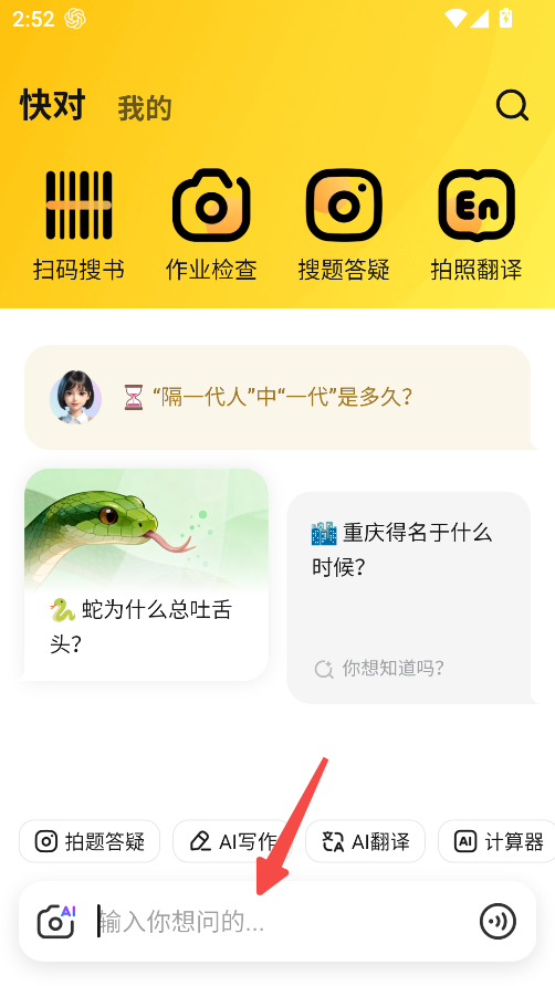 快对AI