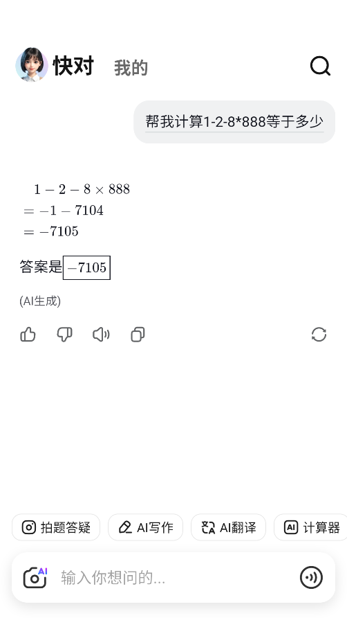 快对AI