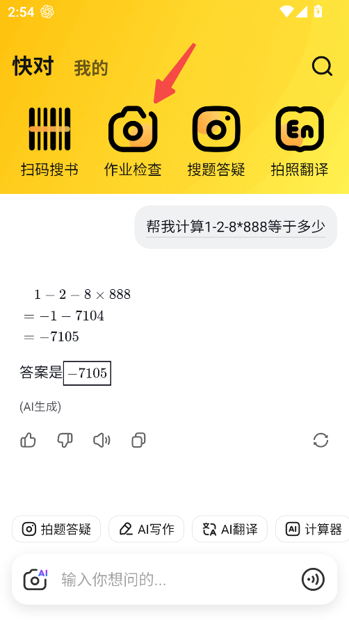快对AI