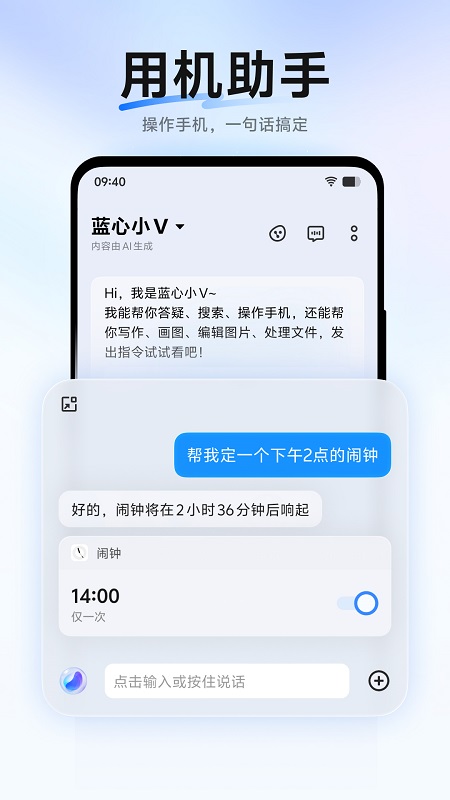 蓝心小V