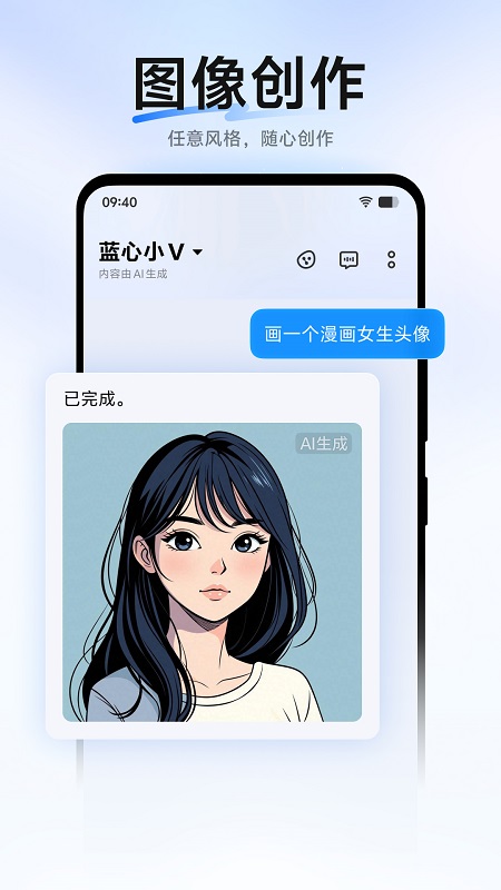 蓝心小V