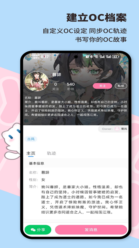 芋泥Neko