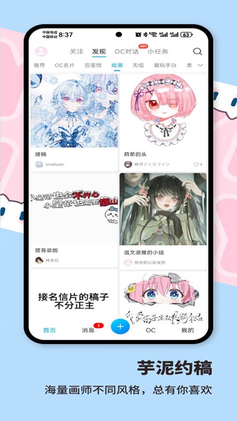 芋泥Neko