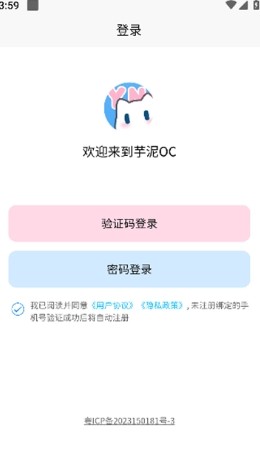 芋泥Neko
