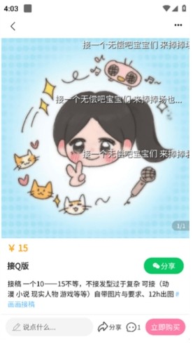 芋泥Neko