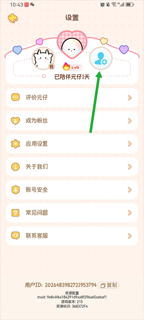 元仔