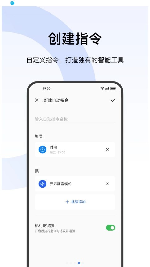 小布指令