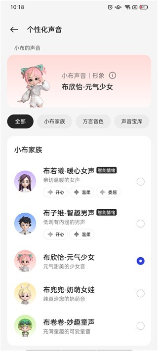 小布指令