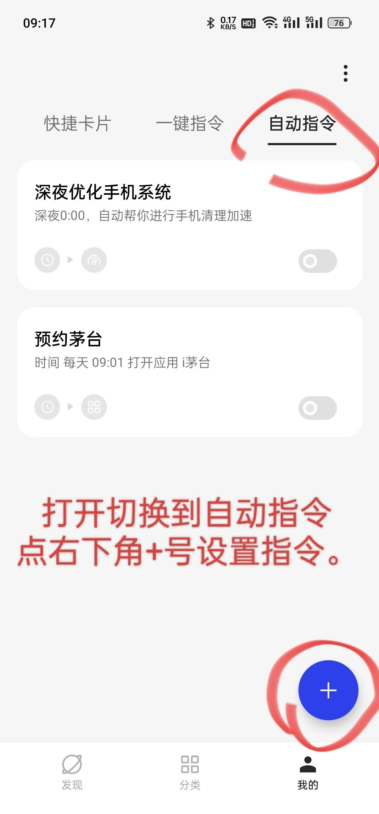 小布指令