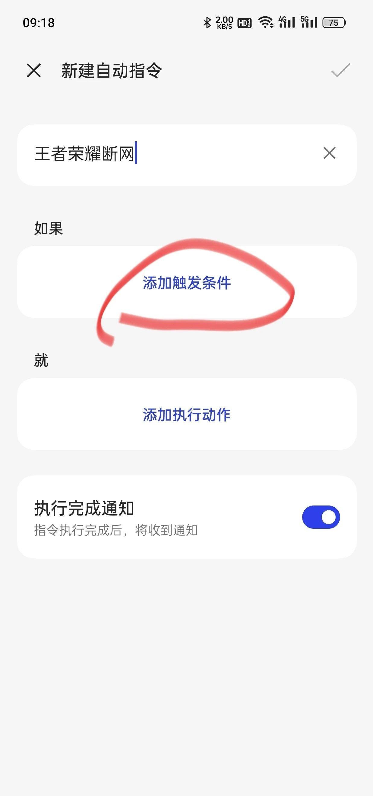 小布指令