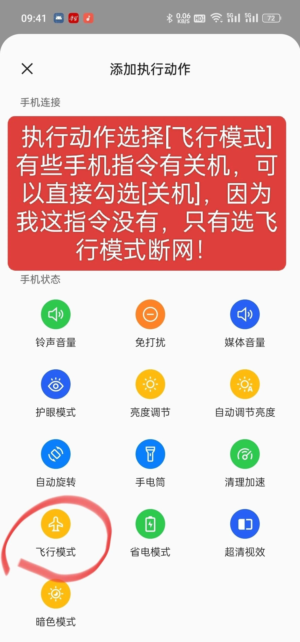 小布指令