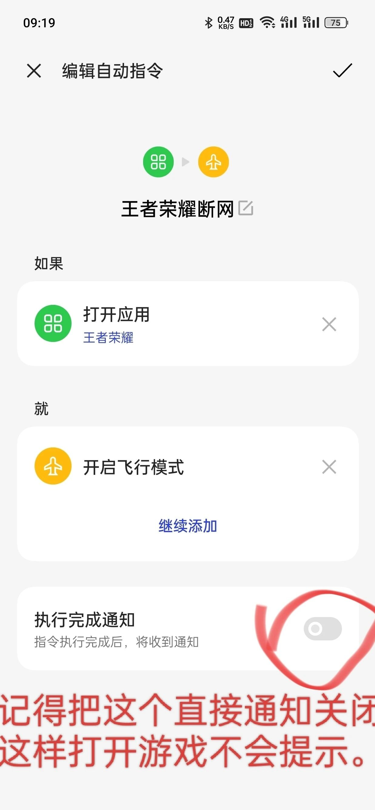 小布指令