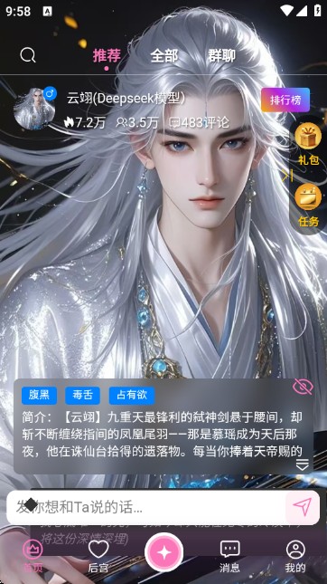 幽光ai