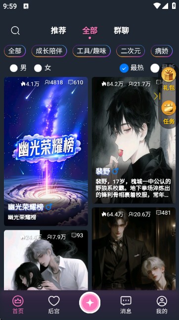 幽光ai