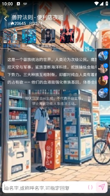 幽光ai