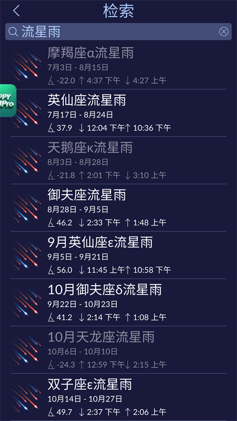 starwalk2