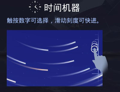 starwalk2