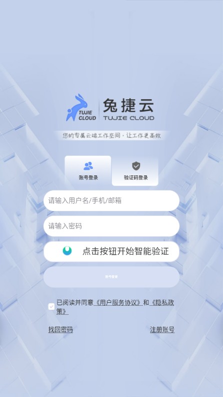 兔捷云