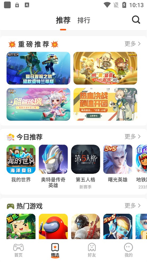233小游戏乐园