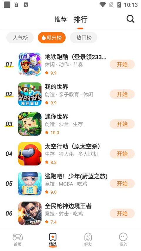 233小游戏乐园
