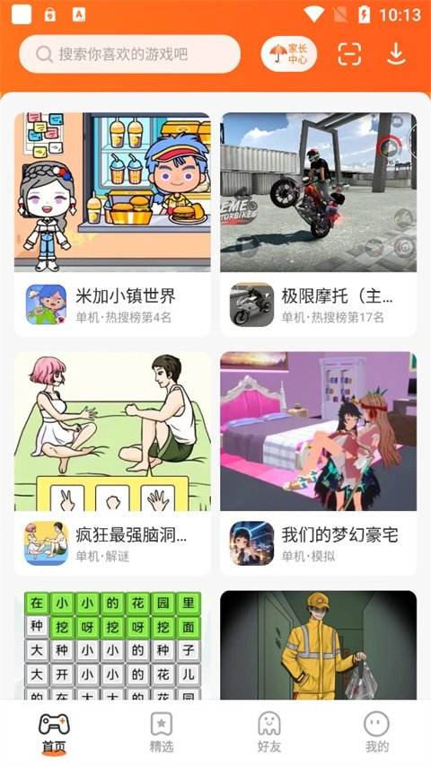 233小游戏乐园
