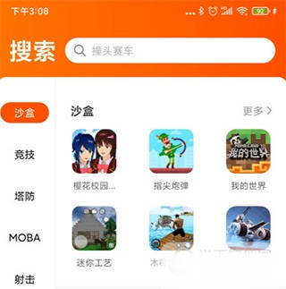 233小游戏乐园