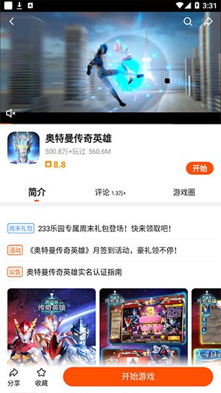 233小游戏乐园