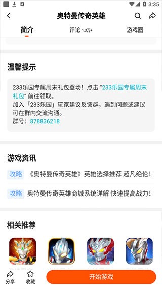 233小游戏乐园