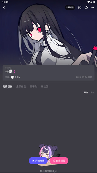 捏Ta