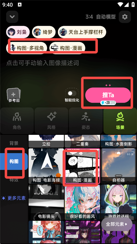 捏Ta