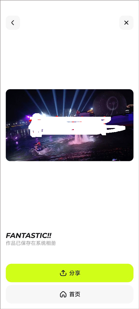 blurrr