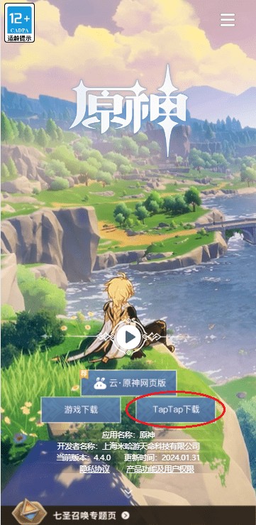 taptap游戏盒